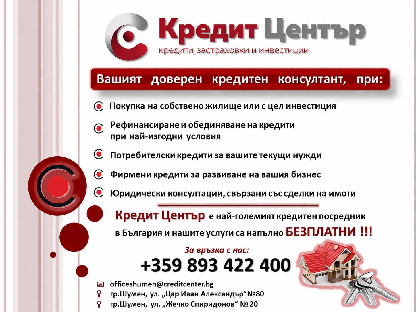 Продава 1-СТАЕН, гр. Шумен, Тракия, снимка 14 - Апартаменти - 53619965
