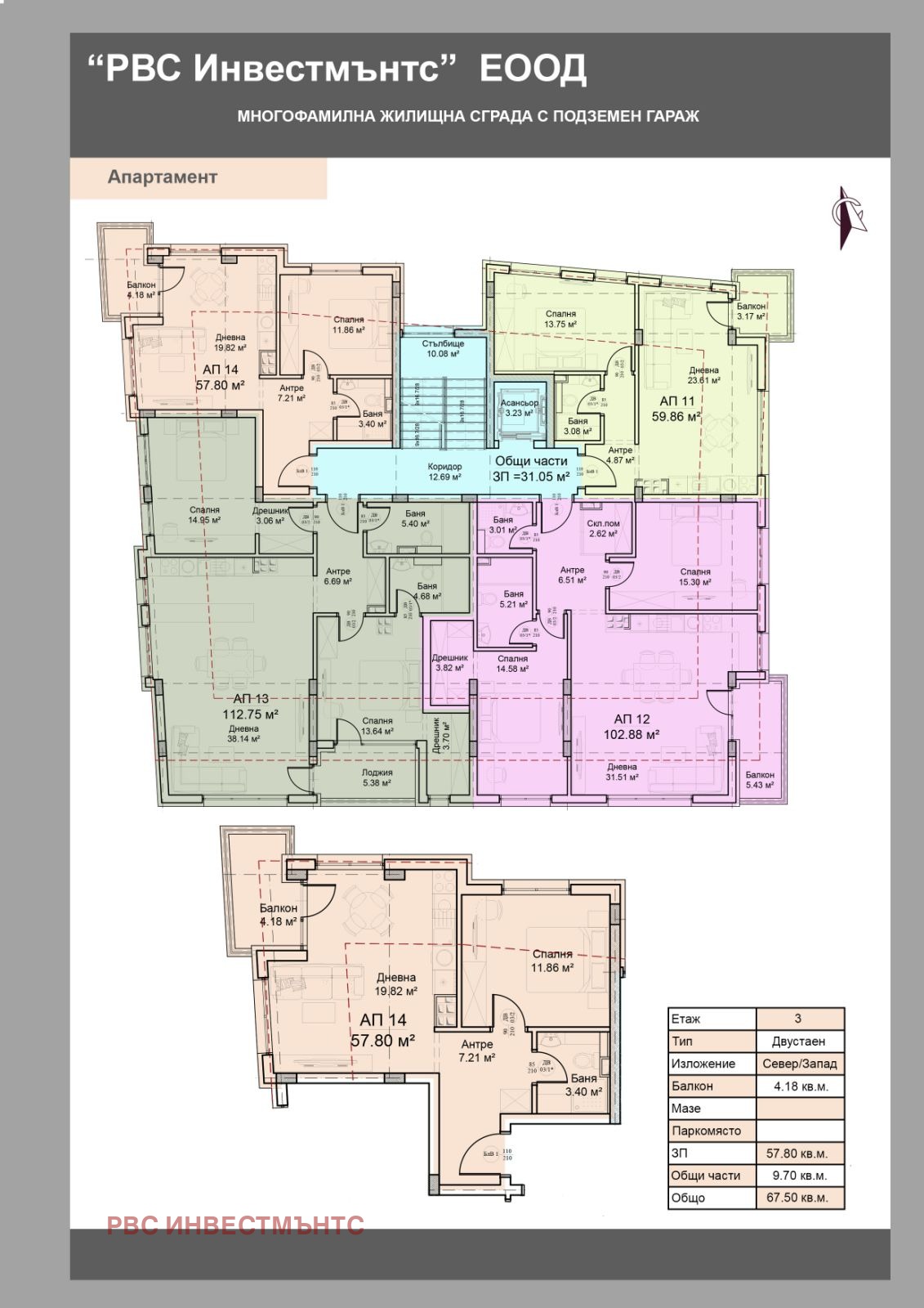 Продава 2-СТАЕН, гр. София, Модерно предградие, снимка 2 - Апартаменти - 52983874