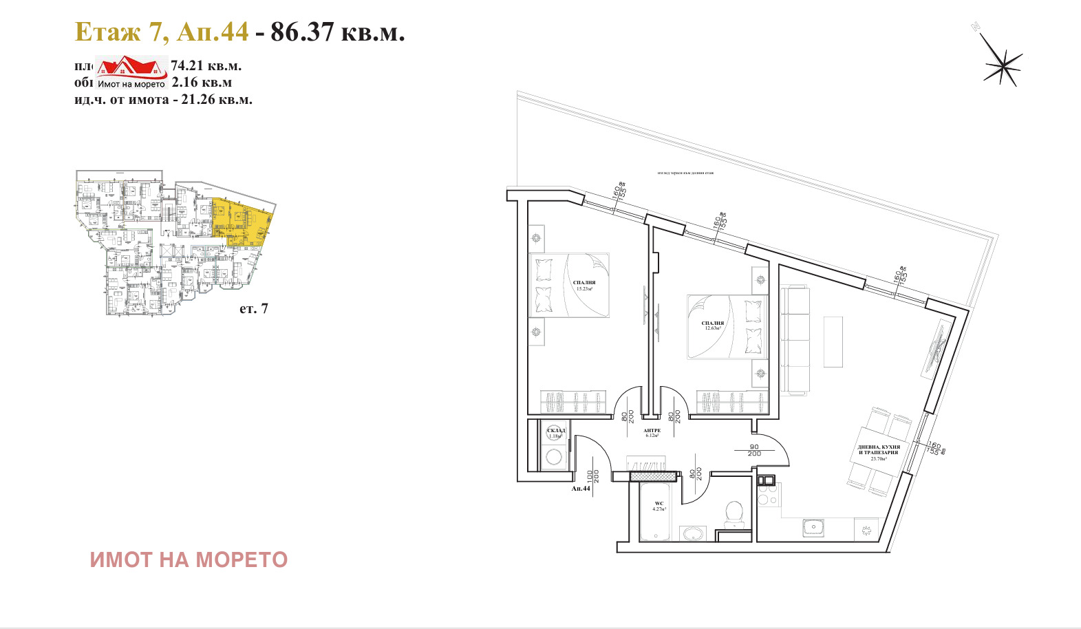 ������� 3-����� | Imot.bg � ����������� 8