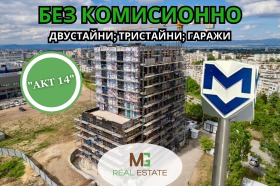 Продажба на имоти в Дружба 2, град София — страница 8 - изображение 6 
