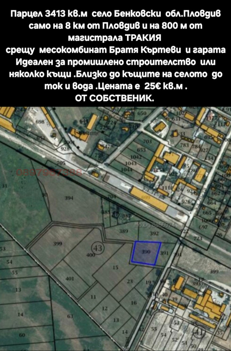 Til salg  Grund region Plovdiv , Benkovski , 3413 kvm | 10096916