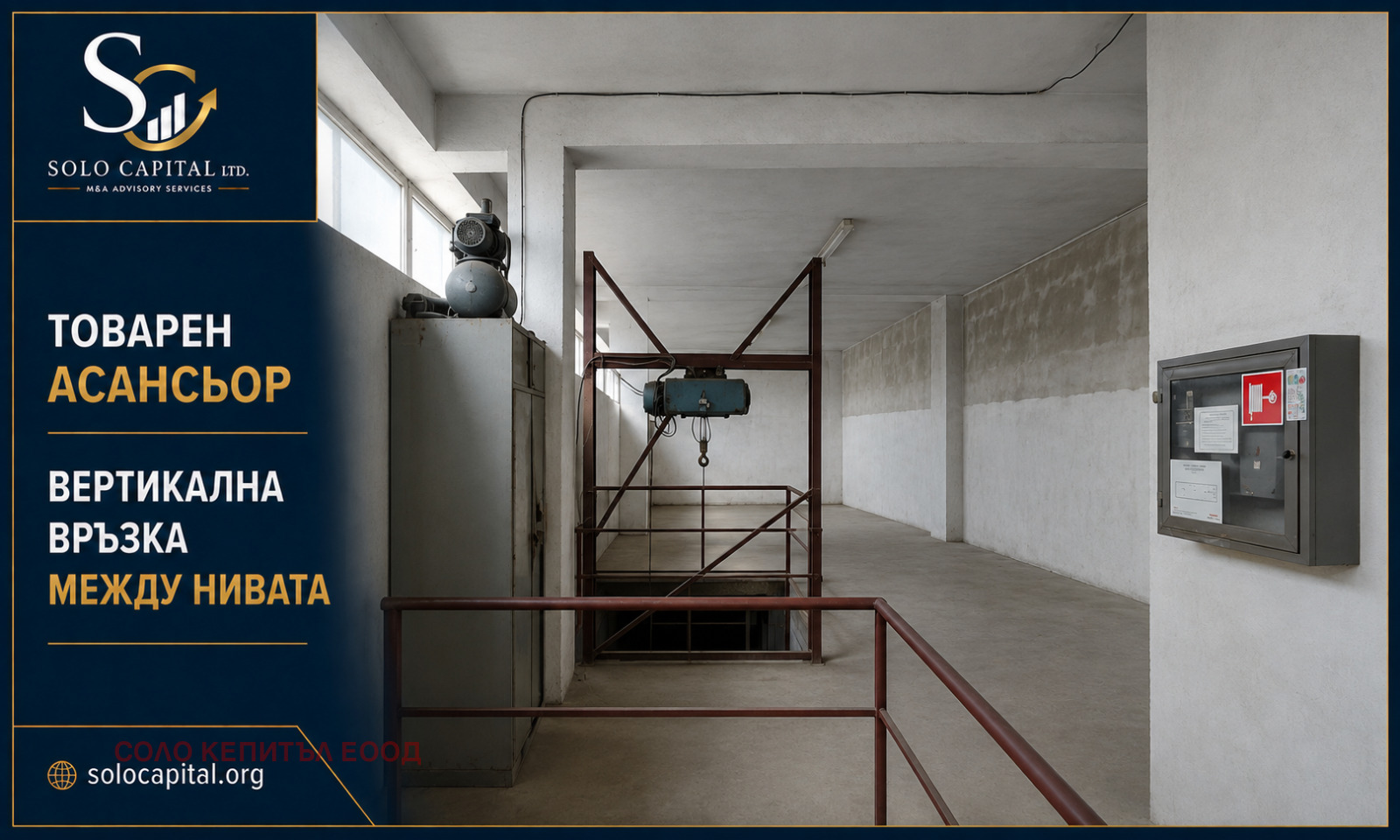 Продава ПРОМ. ПОМЕЩЕНИЕ, гр. Стара Загора, Индустриална зона - изток, снимка 17 - Производствени сгради - 55790376