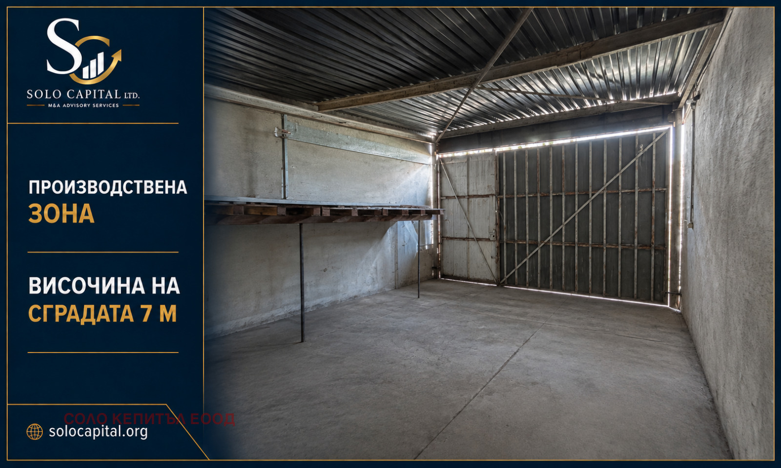 Продава ПРОМ. ПОМЕЩЕНИЕ, гр. Стара Загора, Индустриална зона - изток, снимка 16 - Производствени сгради - 55790376