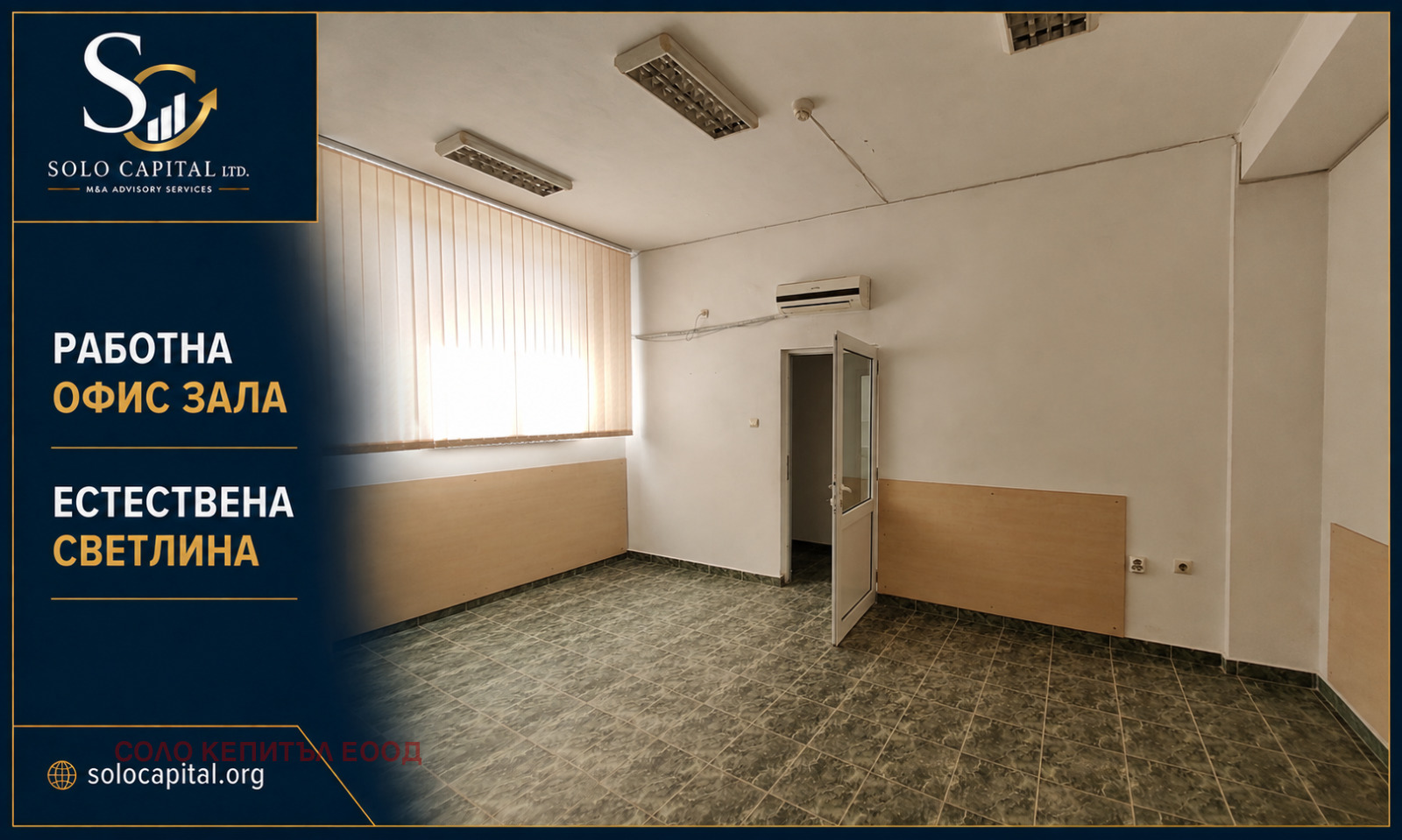 Продава ПРОМ. ПОМЕЩЕНИЕ, гр. Стара Загора, Индустриална зона - изток, снимка 11 - Производствени сгради - 55790376