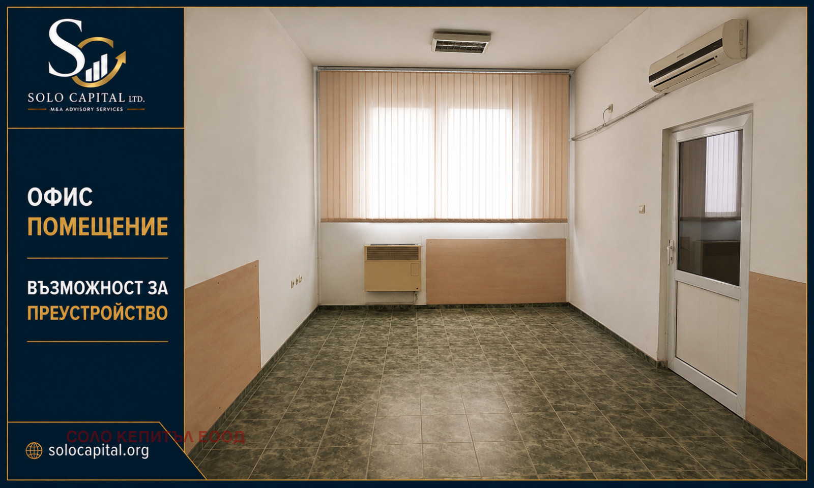 Продава ПРОМ. ПОМЕЩЕНИЕ, гр. Стара Загора, Индустриална зона - изток, снимка 14 - Производствени сгради - 55790376