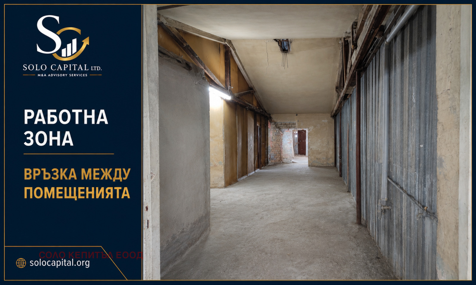 Продава ПРОМ. ПОМЕЩЕНИЕ, гр. Стара Загора, Индустриална зона - изток, снимка 4 - Производствени сгради - 55790376