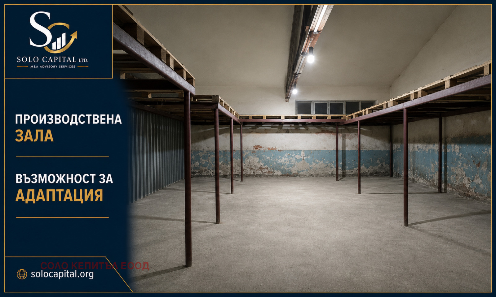 Продава ПРОМ. ПОМЕЩЕНИЕ, гр. Стара Загора, Индустриална зона - изток, снимка 7 - Производствени сгради - 55790376