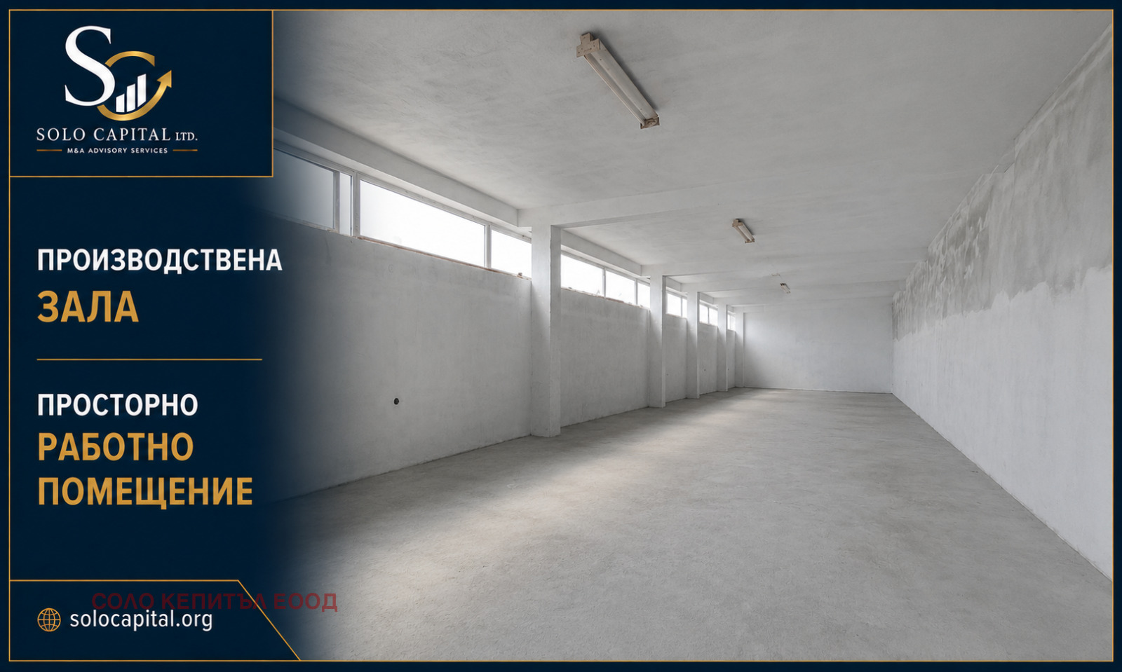 Продава ПРОМ. ПОМЕЩЕНИЕ, гр. Стара Загора, Индустриална зона - изток, снимка 12 - Производствени сгради - 55790376