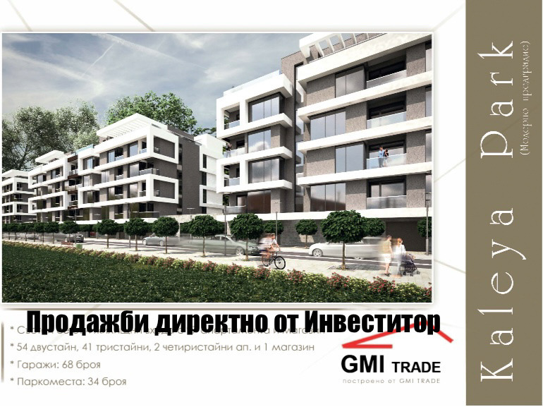 Προς πώληση  1 υπνοδωμάτιο Σοφηια , Λγιουλην 8 , 67 τ.μ | 74356090 - εικόνα [4]