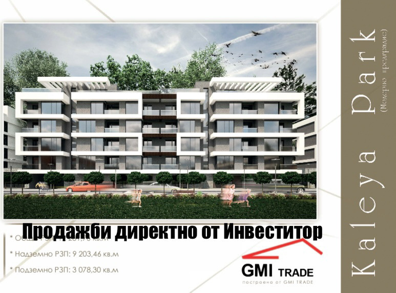Προς πώληση  1 υπνοδωμάτιο Σοφηια , Λγιουλην 8 , 67 τ.μ | 74356090 - εικόνα [3]