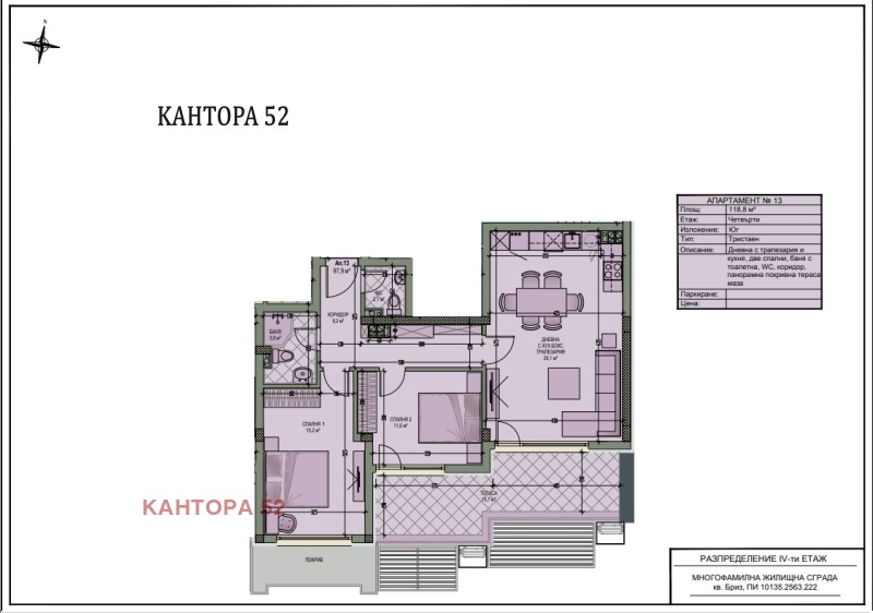 Te koop  2 slaapkamers Varna , Briz , 118 m² | 47320328 - afbeelding [5]