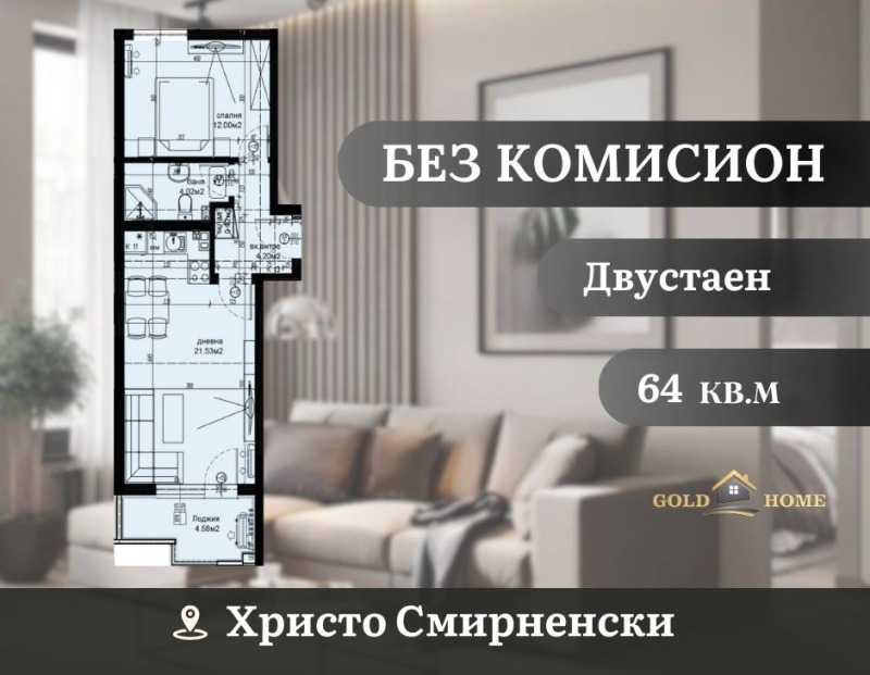 Til salg  1 soveværelse Plovdiv , Hristo Smirnenski , 64 kvm | 98047712