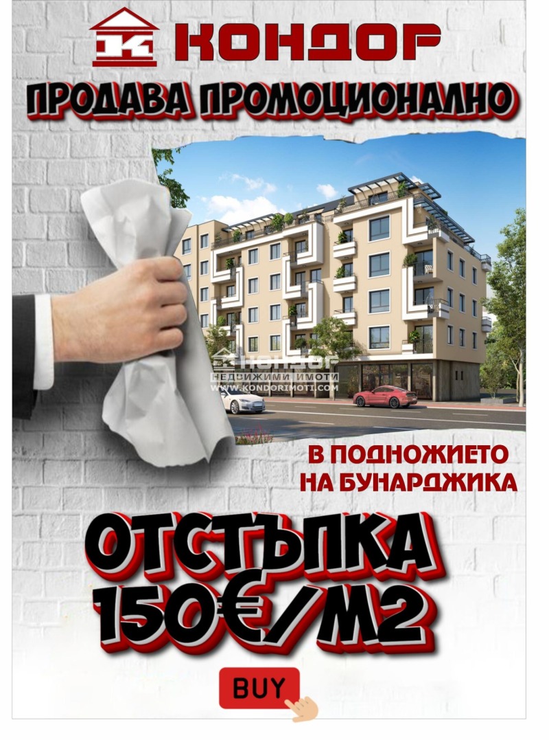 Till salu  2 sovrum Plovdiv , Centar , 91 kvm | 33648769