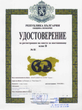 ������� 2-����� | Imot.bg � ����� ������ 12