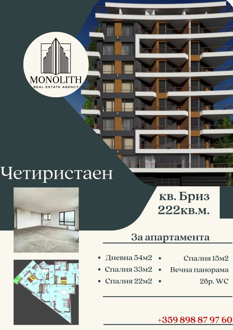 Продава 4-СТАЕН, гр. Варна, Бриз, снимка 1 - Aпартаменти - 48353478