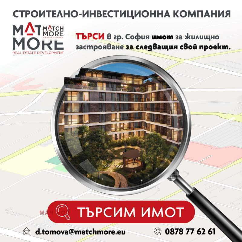 Продава ПАРЦЕЛ, гр. София, Малинова долина