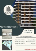 Продава 4-СТАЕН, гр. Варна, Бриз, снимка 1