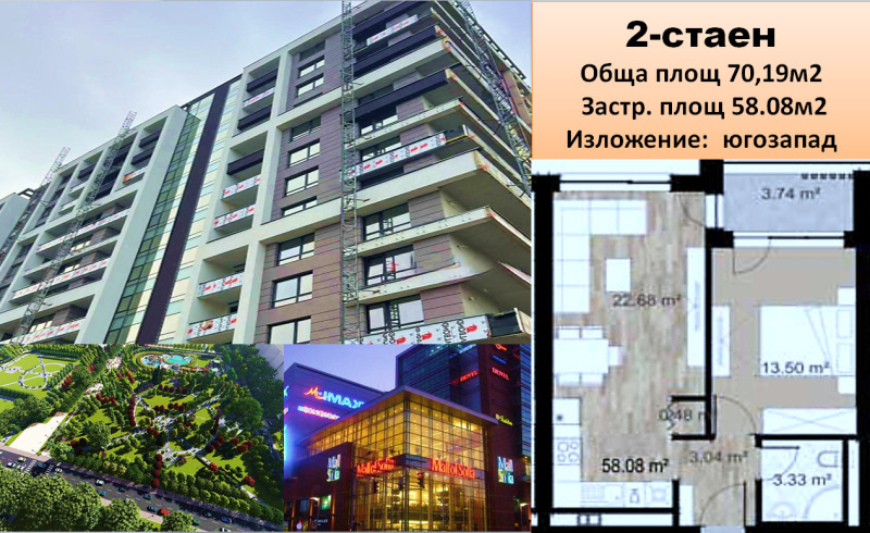 Продава 2-СТАЕН, гр. София, Зона Б-5, снимка 1 - Aпартаменти - 41065180