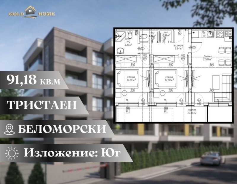 Продава 3-СТАЕН, град Пловдив, Беломорски • 112600 € • 11885185 — Holmes.bg