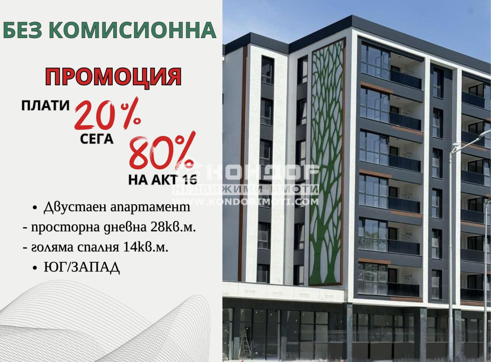 ������� 2-����� | Imot.bg � ����������� 1