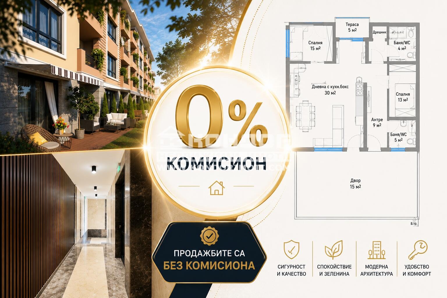 Продава 3-СТАЕН, гр. Пловдив, Остромила
