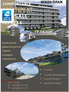 Продажба на имоти в гр. Обзор, област Бургас — страница 9 - изображение 2 