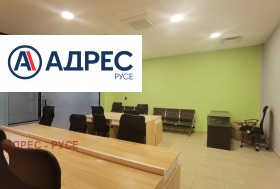 Офис град Русе, Център