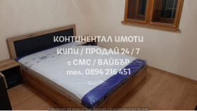 ������� ���� �� ���� | Imot.bg � ����� ������ 11