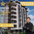 Продава 3-СТАЕН, гр. Стара Загора, Самара 1, снимка 1