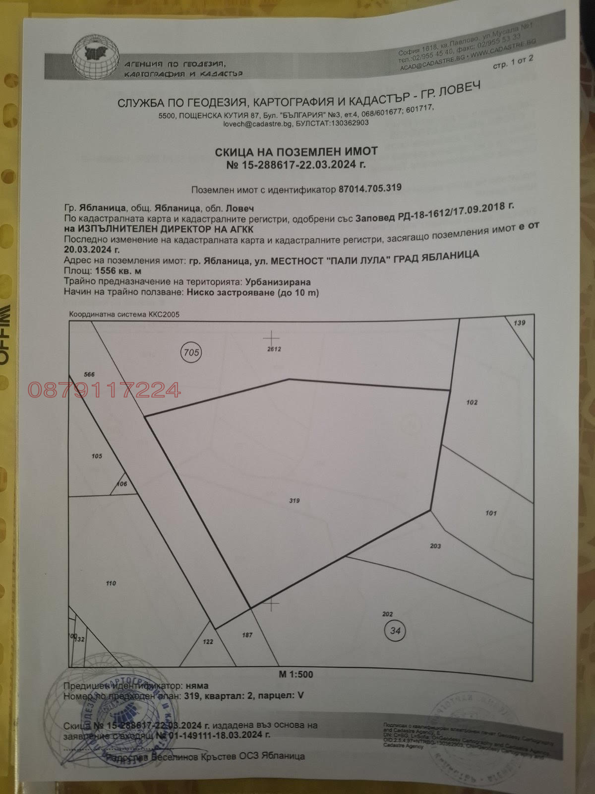 ������� ������ | Imot.bg � ����������� 2