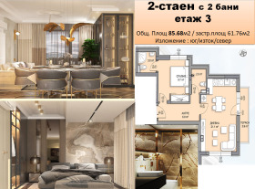 Продажба на двустайни апартаменти в град София — страница 3 - изображение 10 