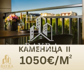 1 ložnice Kamenica 2, Plovdiv