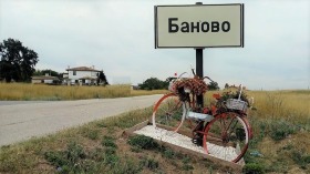 Парцел с. Баново, област Варна 1