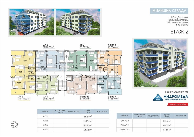 Продаја  2 спаваће собе Плевен , Сторгозија , 92 м2 | 72579560 - слика [7]