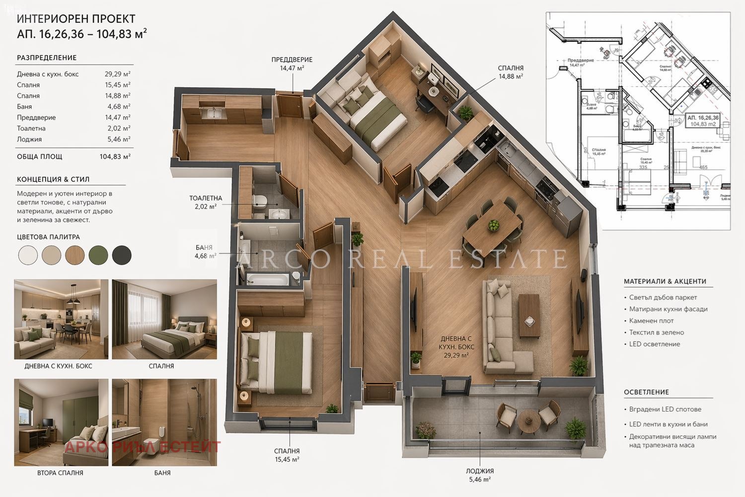 Продава 3-СТАЕН, гр. София, Овча купел 1
