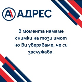 Продава 3-стаен град Габрово Център - [1] 