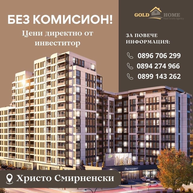 Till salu  1 sovrum Plovdiv , Hristo Smirnenski , 69 kvm | 10957711
