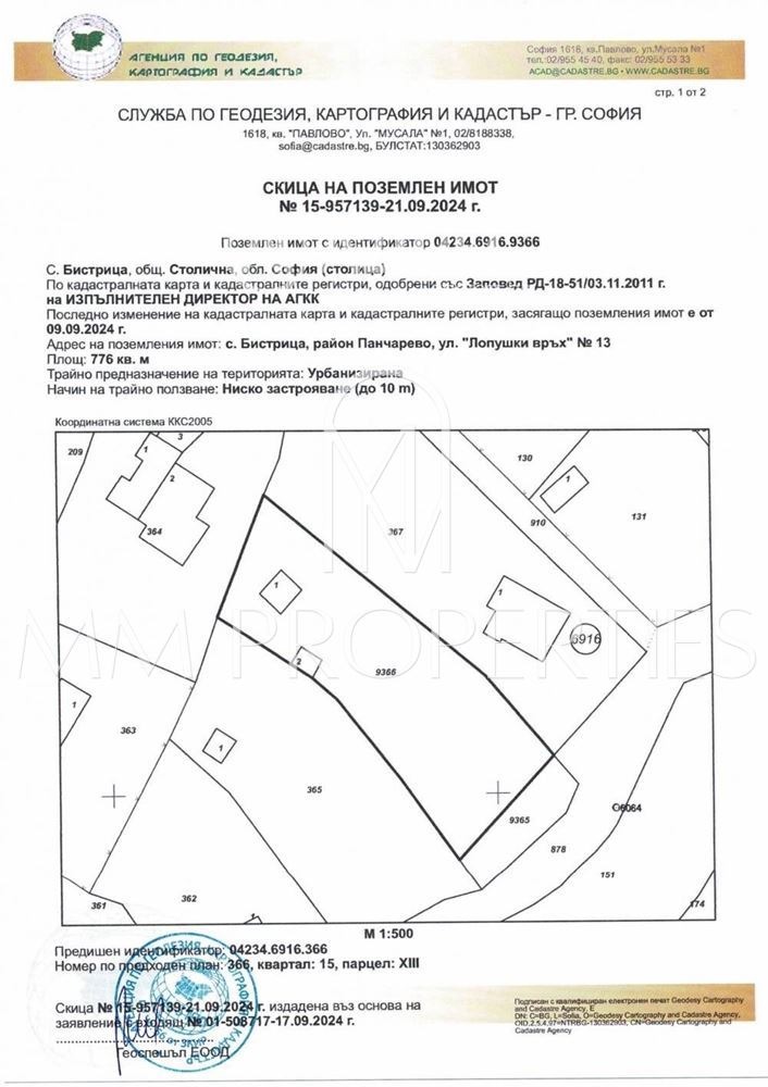 Продава ПАРЦЕЛ, гр. София, с. Панчарево, снимка 3 - Парцели - 54754024