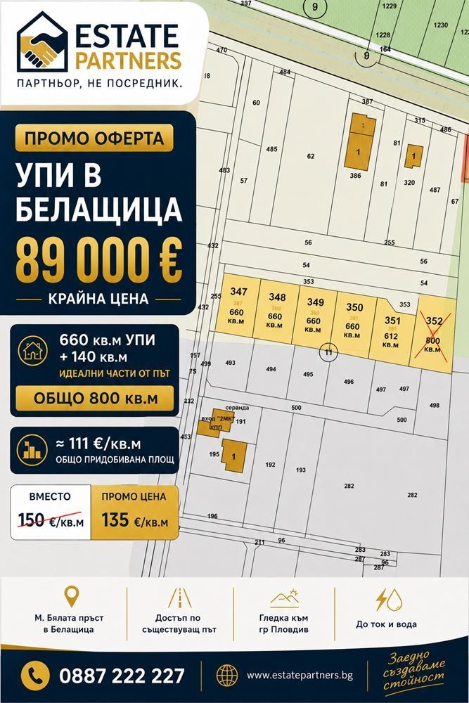 ������� ������ | Imot.bg � ����������� 1