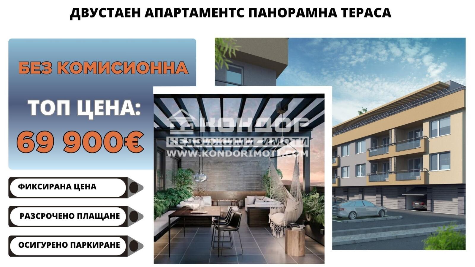 ������� 2-����� | Imot.bg � ����������� 1