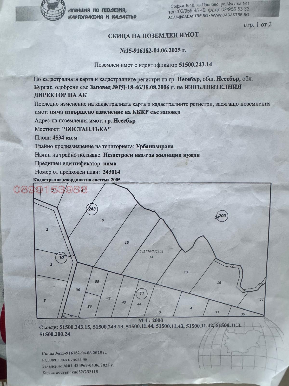 ������� ������ | Imot.bg � ����������� 5