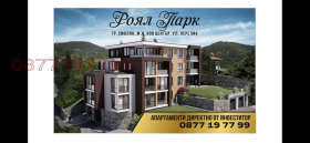 Продажба на тристайни апартаменти в град Смолян - изображение 2 