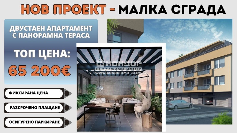 À vendre  1 chambre Plovdiv , Belomorski , 71 m² | 52171913