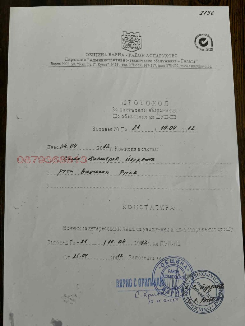 Zu verkaufen  Handlung Warna , m-t Priboj , 954 qm | 56630010 - Bild [6]