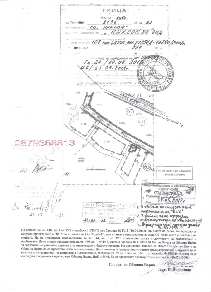 Προς πώληση  Οικόπεδο Βαρνα , μ-τ Πρηβοι , 954 τ.μ | 94422654