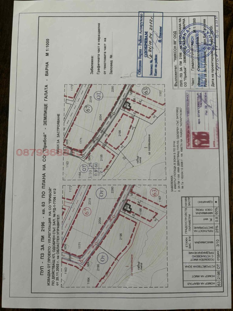 Zu verkaufen  Handlung Warna , m-t Priboj , 954 qm | 56630010 - Bild [5]