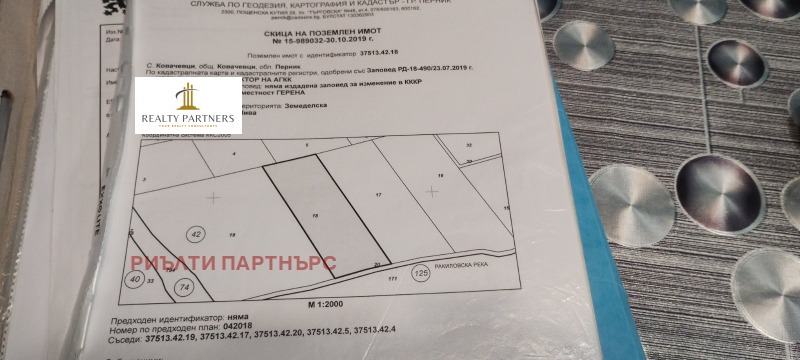 Myytävänä  Maa Pernikin alue , Kovatševtsi , 6.449 dka | 91033106 - kuva [6]