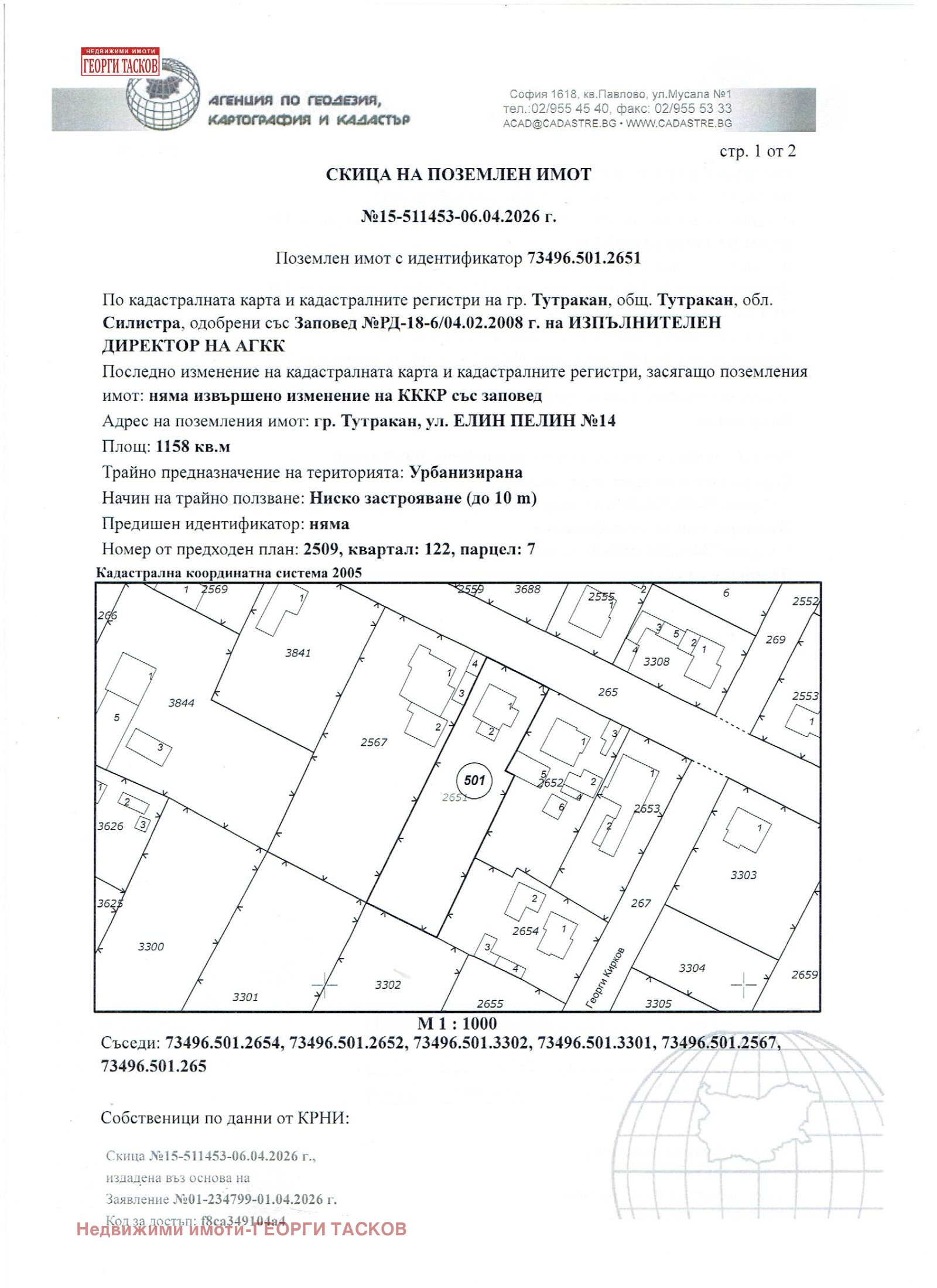 Продава КЪЩА, гр. Тутракан, област Силистра, снимка 2 - Къщи - 54056762