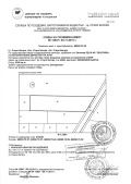 Продава ПАРЦЕЛ, гр. Стара Загора, Никола Петков, снимка 1