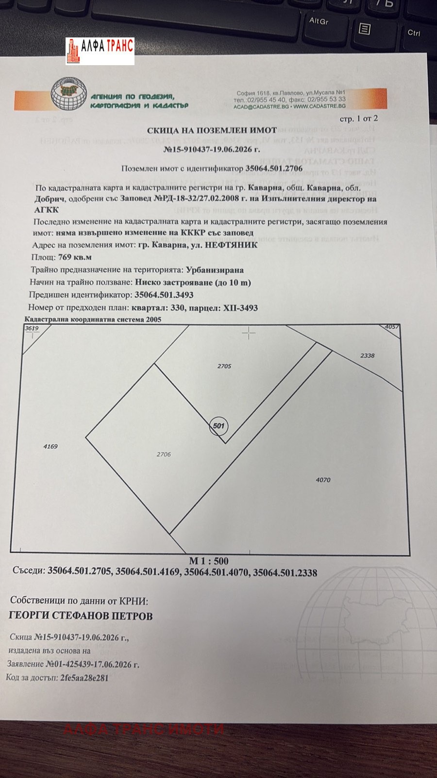 ������� ������ | Imot.bg � ����������� 16